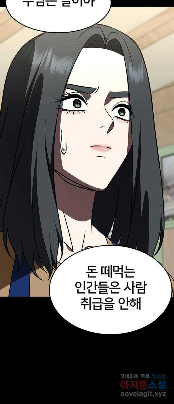 나를 바꿔줘 [시즌2] 조예빈 13 81