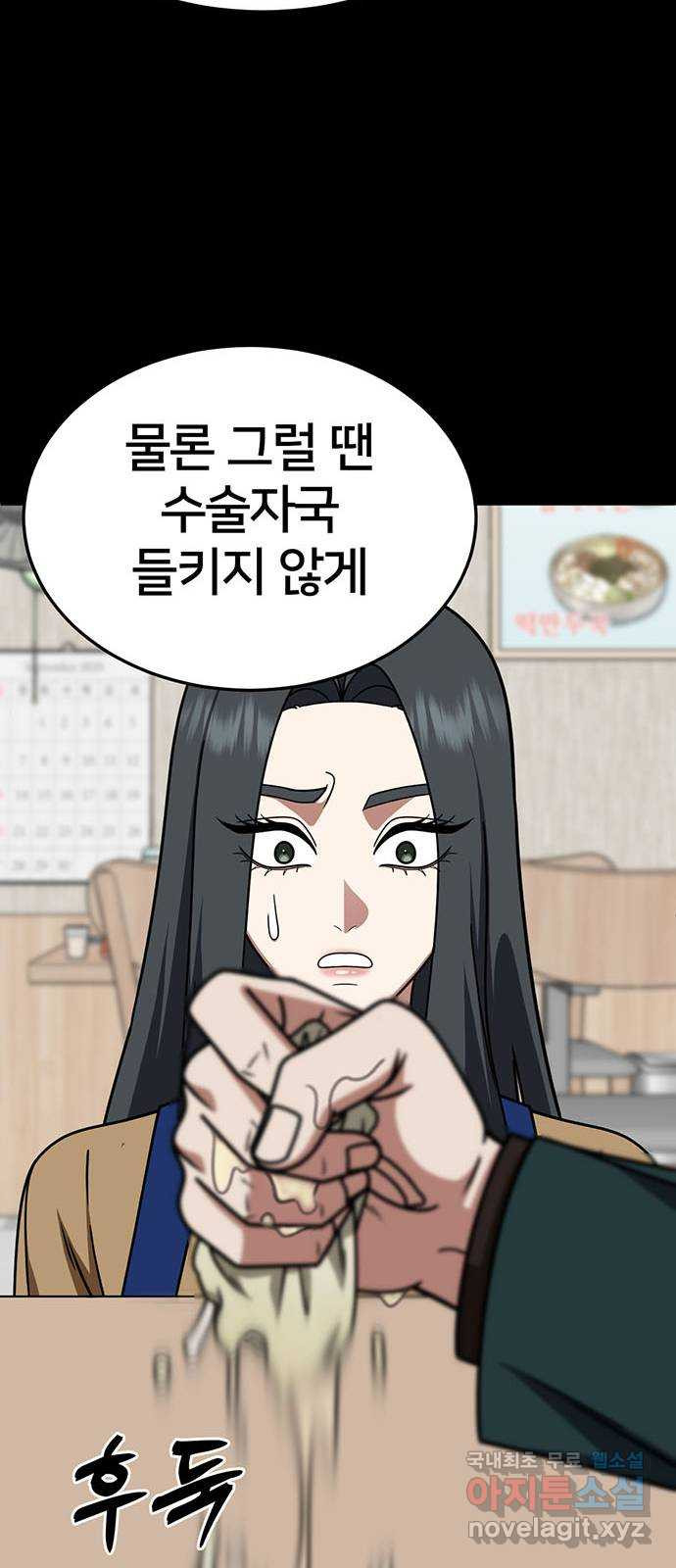 나를 바꿔줘 [시즌2] 조예빈 13 83
