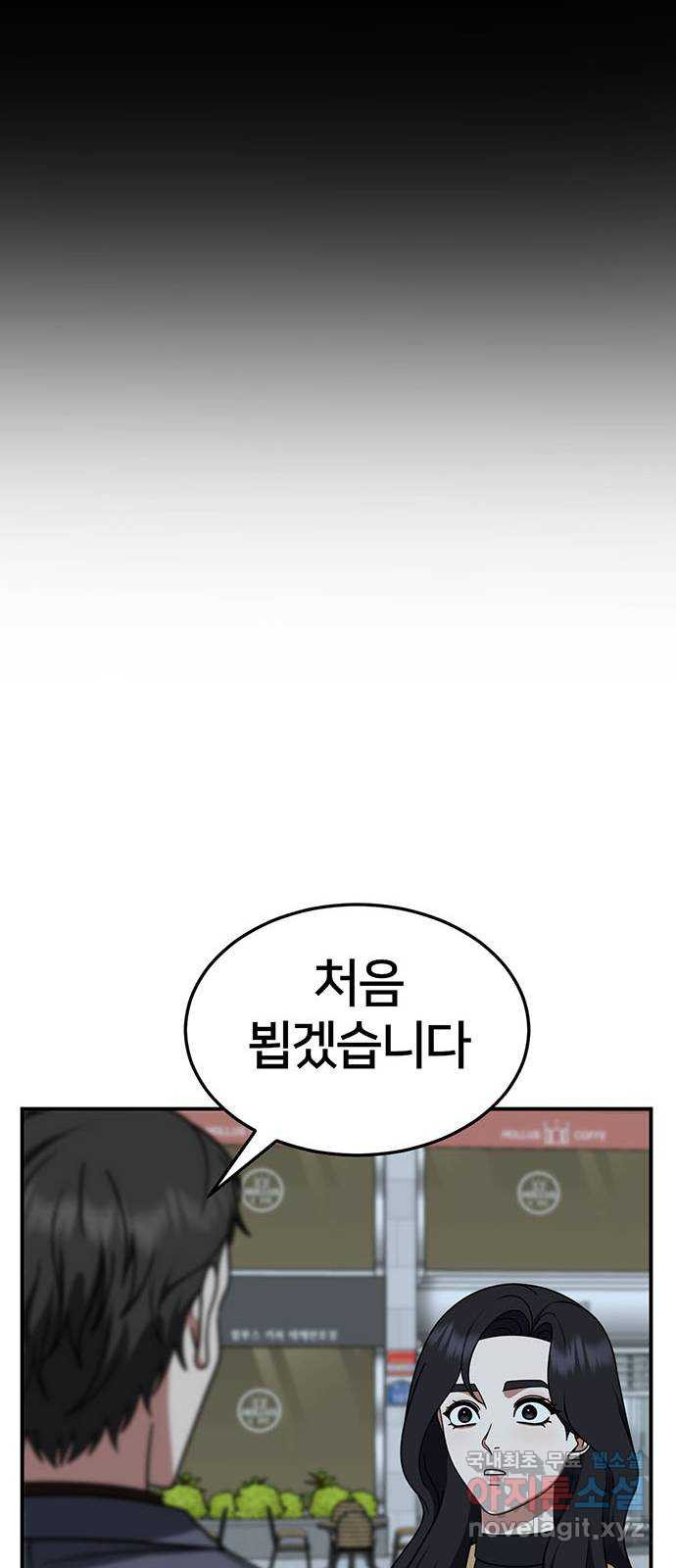 나를 바꿔줘 [시즌2] 조예빈 13 86