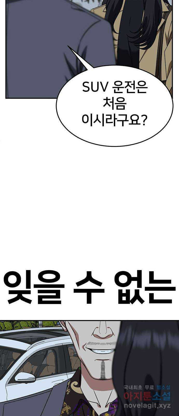 나를 바꿔줘 [시즌2] 조예빈 13 87