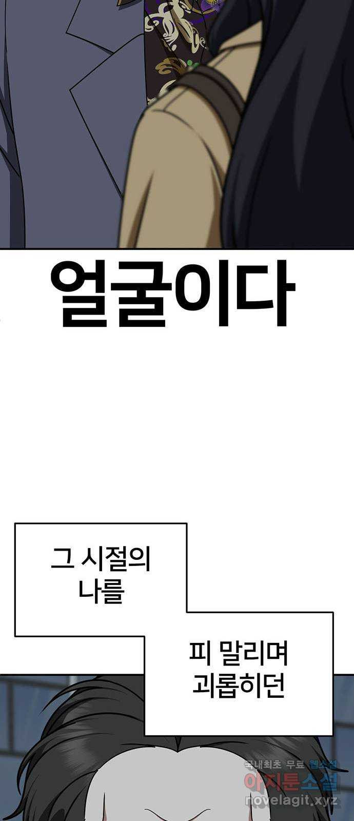 나를 바꿔줘 [시즌2] 조예빈 13 88