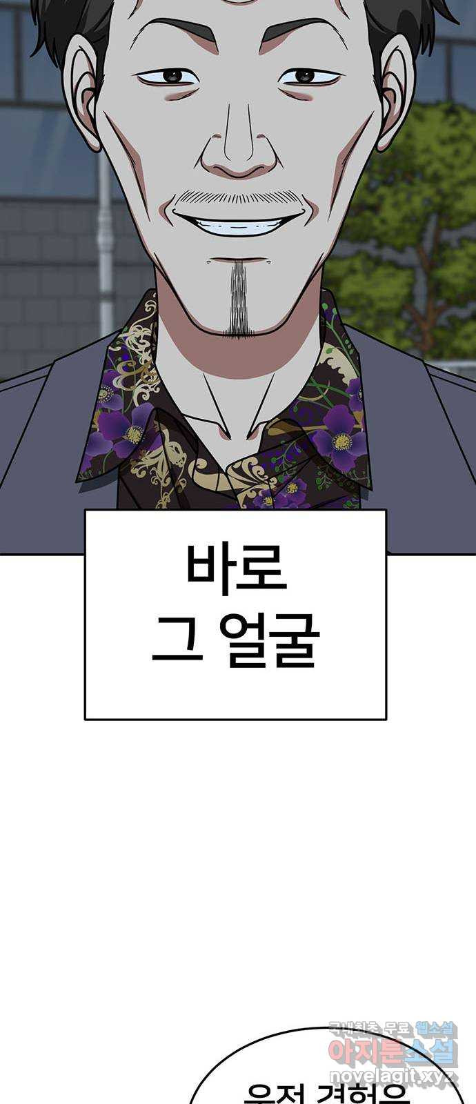 나를 바꿔줘 [시즌2] 조예빈 13 89