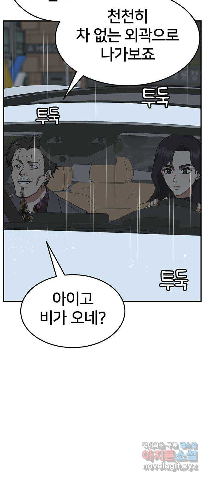 나를 바꿔줘 [시즌2] 조예빈 13 91