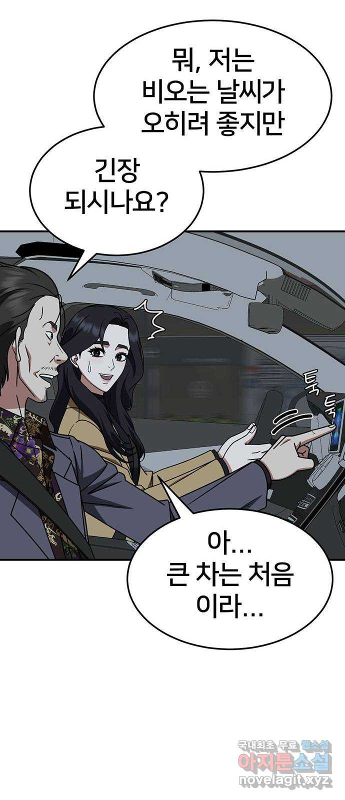 나를 바꿔줘 [시즌2] 조예빈 13 92