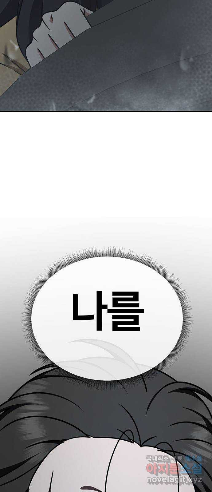 나를 바꿔줘 [시즌2] 조예빈 13 94