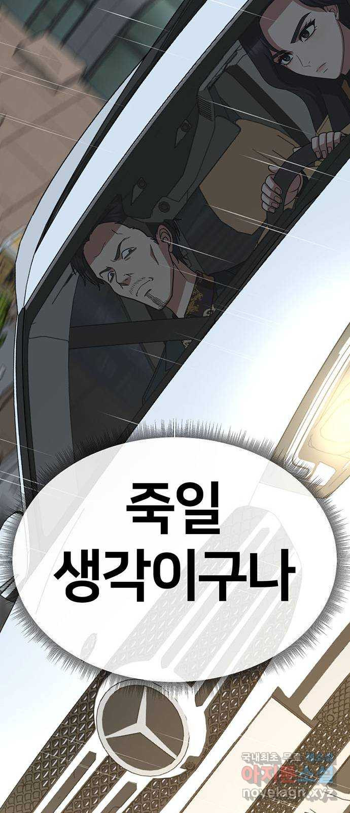 나를 바꿔줘 [시즌2] 조예빈 13 96