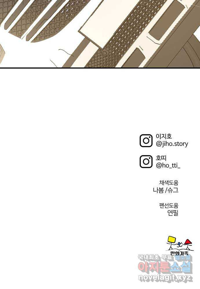 나를 바꿔줘 [시즌2] 조예빈 13 97