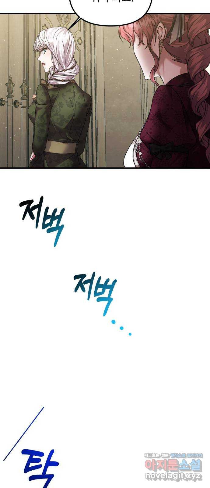 복수를 위한 결혼동맹 66화 23