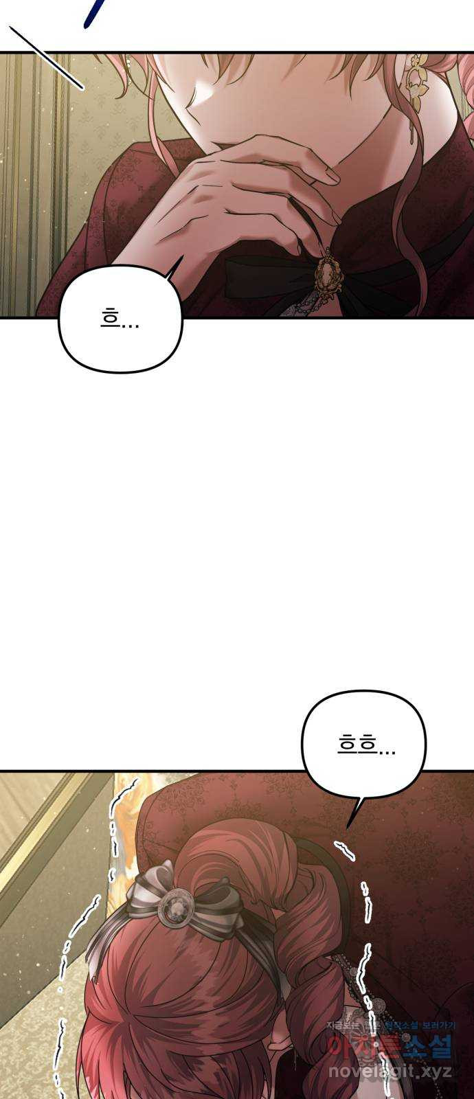복수를 위한 결혼동맹 66화 24