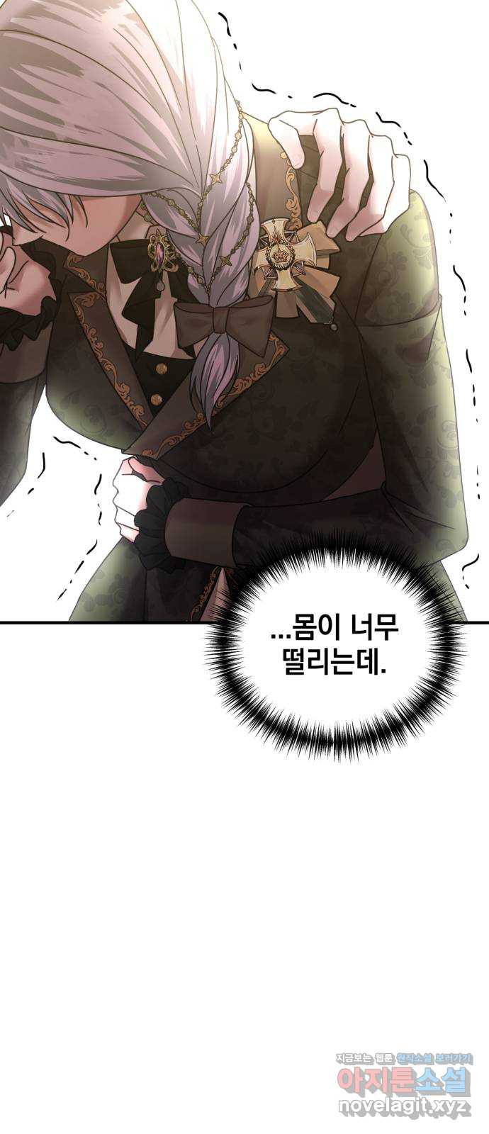 복수를 위한 결혼동맹 66화 36