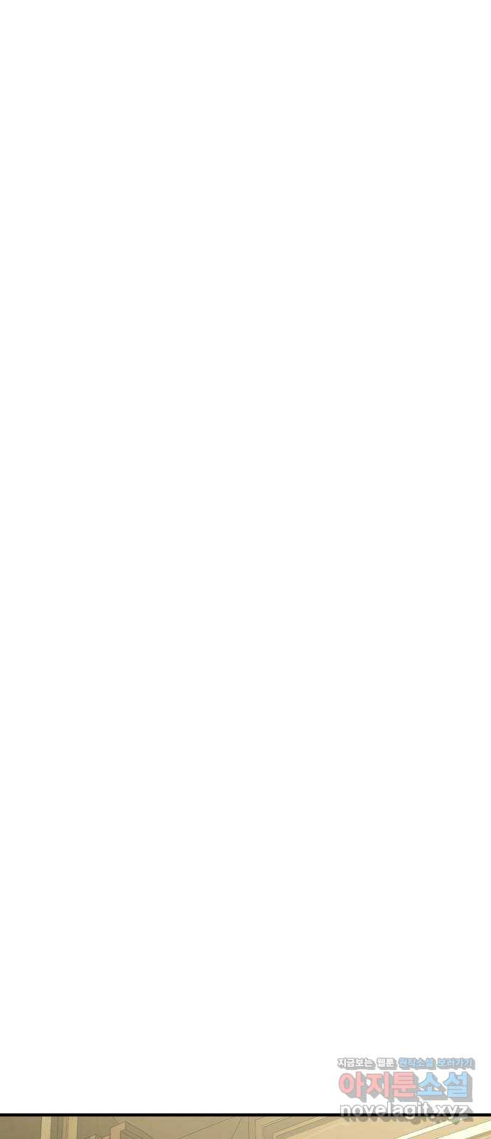 복수를 위한 결혼동맹 66화 40