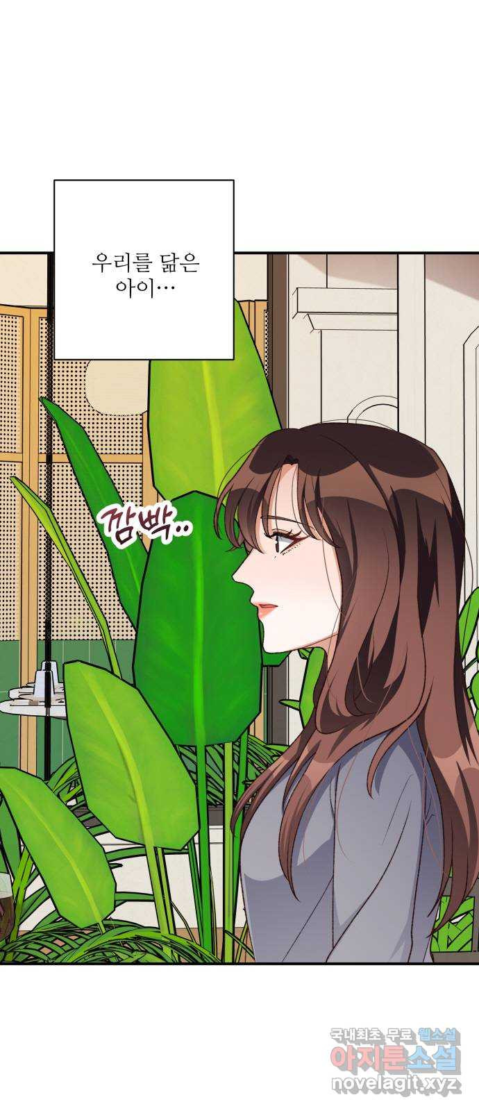 완벽한 부부는 없다 95화 1