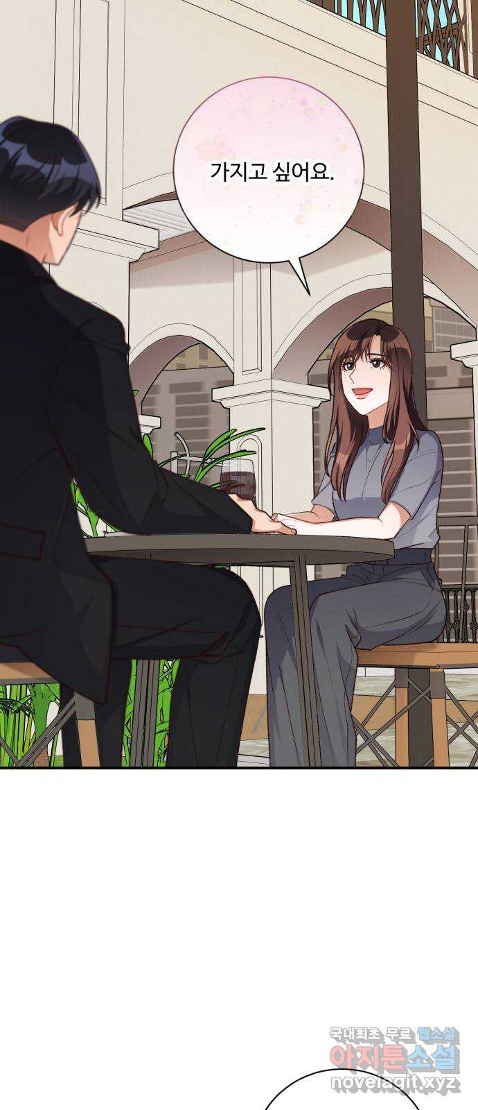 완벽한 부부는 없다 95화 4