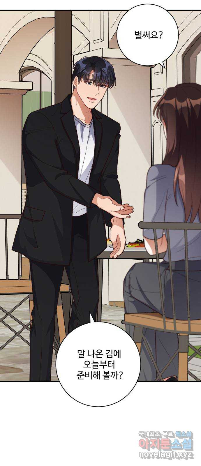 완벽한 부부는 없다 95화 11
