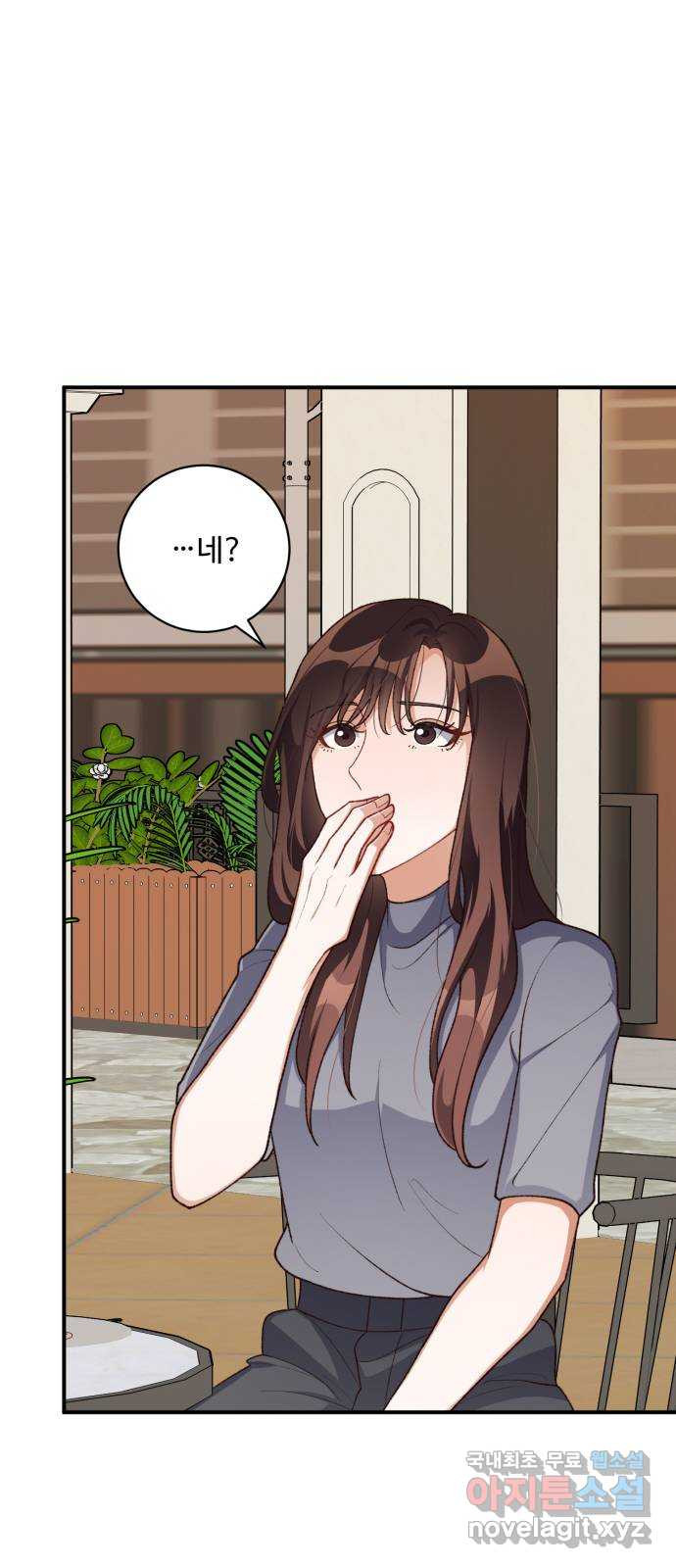 완벽한 부부는 없다 95화 12