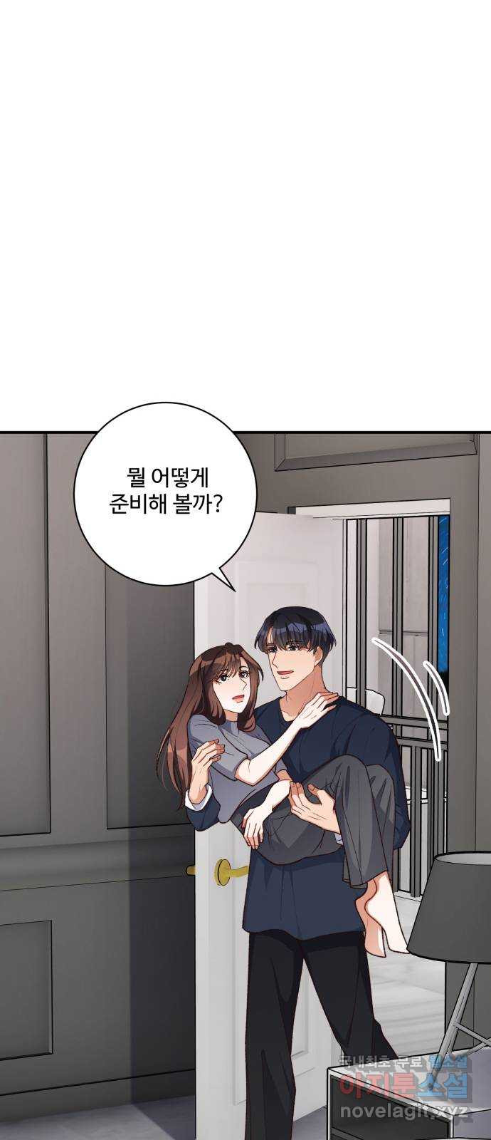 완벽한 부부는 없다 95화 14