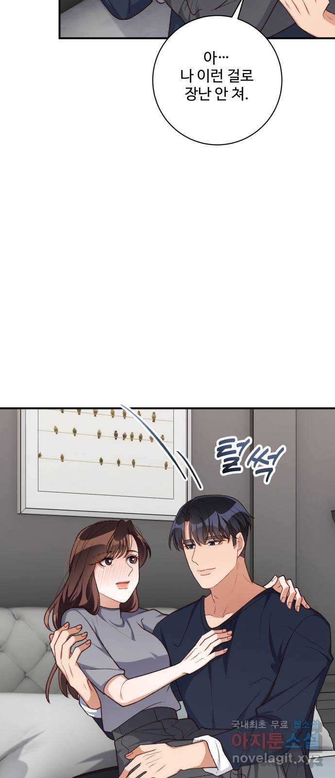 완벽한 부부는 없다 95화 16
