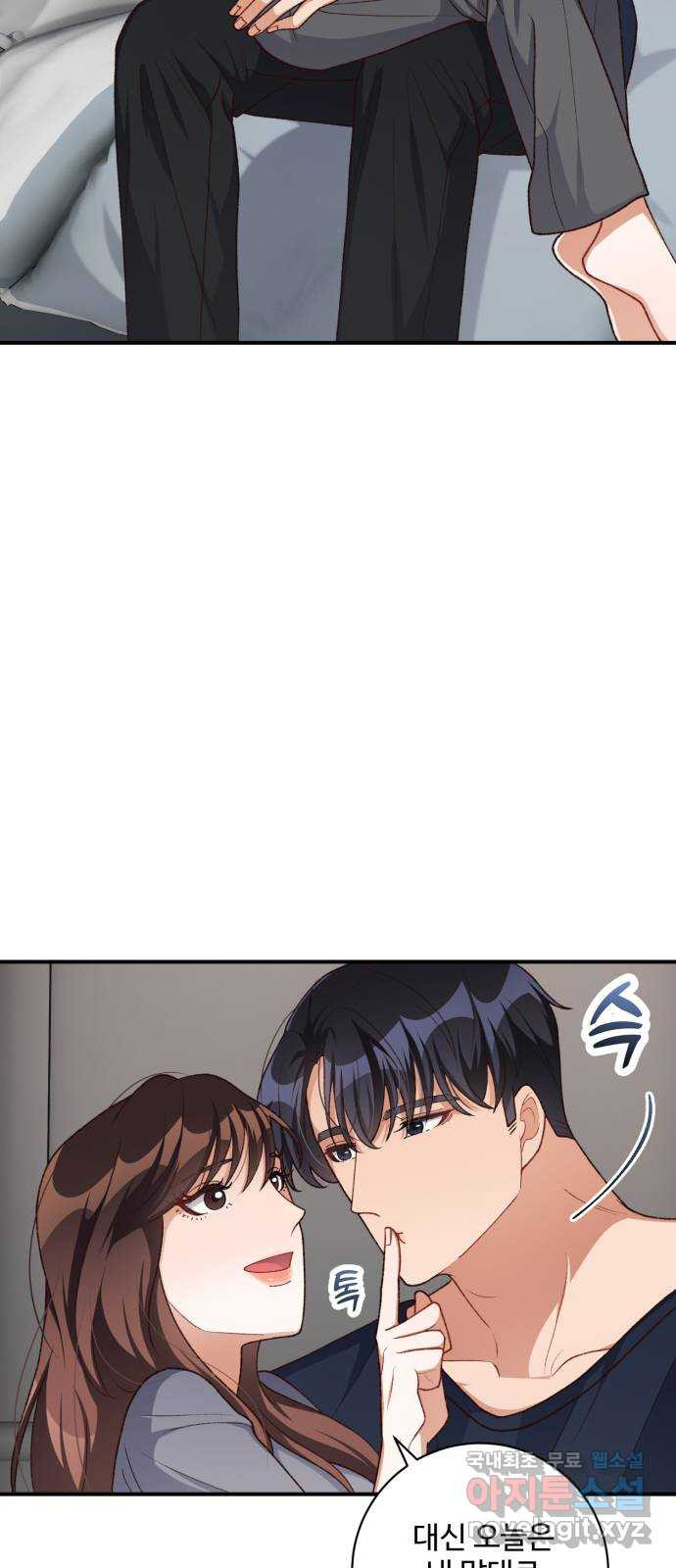 완벽한 부부는 없다 95화 17
