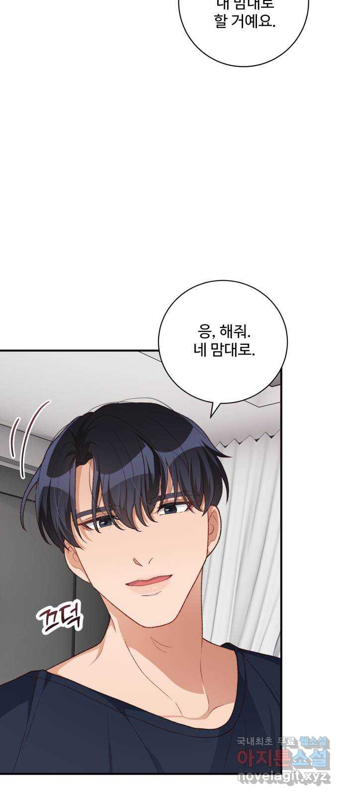 완벽한 부부는 없다 95화 18