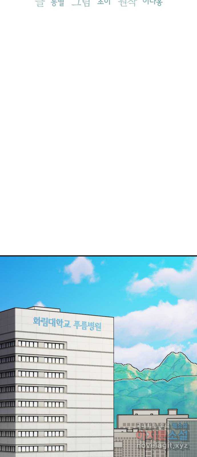 완벽한 부부는 없다 95화 25