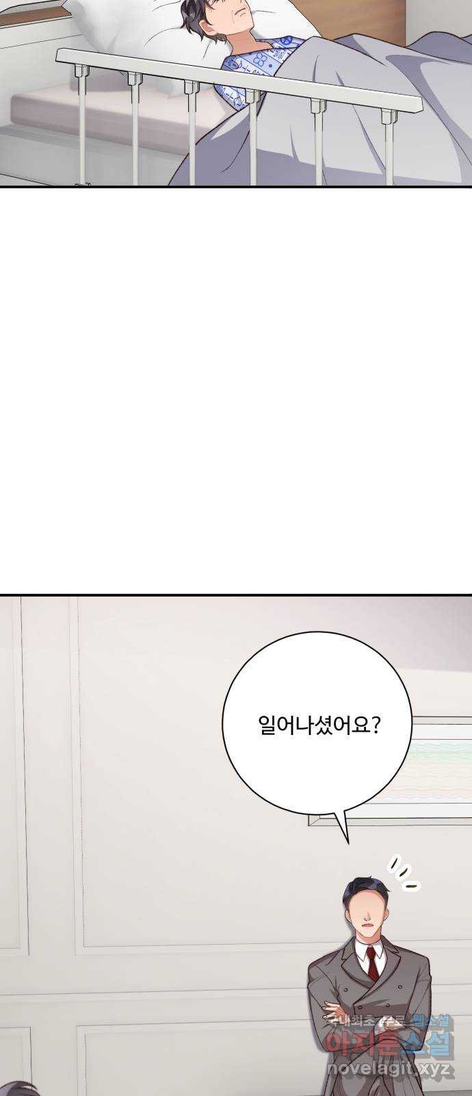 완벽한 부부는 없다 95화 27