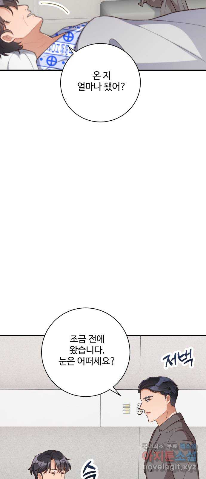 완벽한 부부는 없다 95화 28