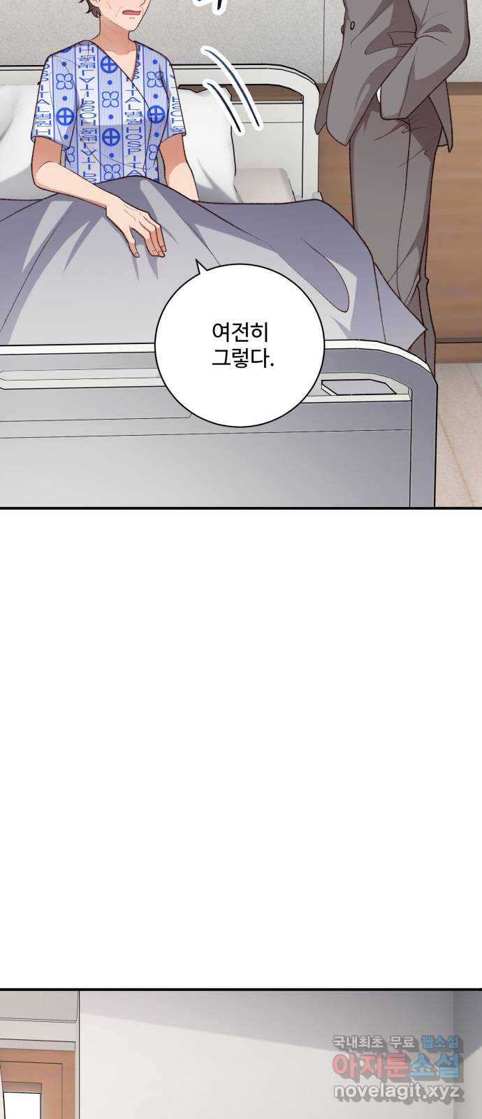 완벽한 부부는 없다 95화 29