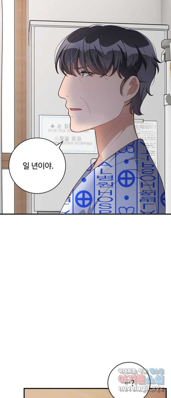 완벽한 부부는 없다 95화 30