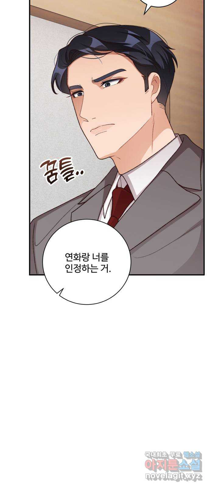 완벽한 부부는 없다 95화 31