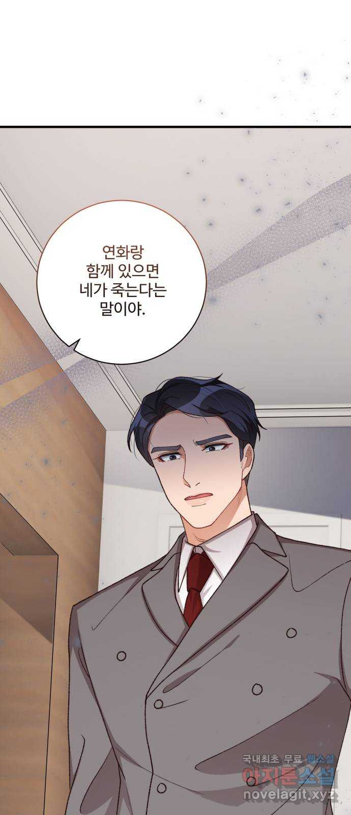 완벽한 부부는 없다 95화 33