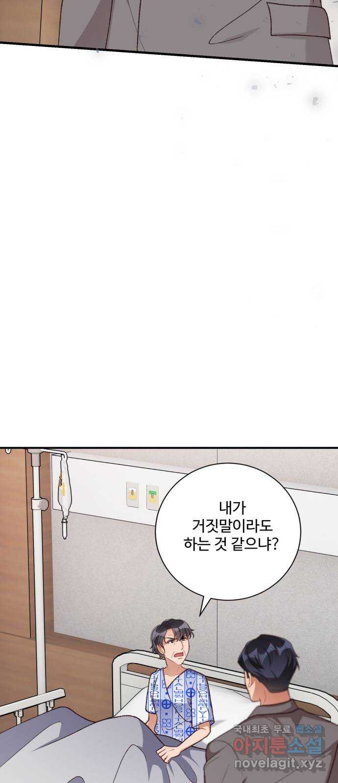 완벽한 부부는 없다 95화 34
