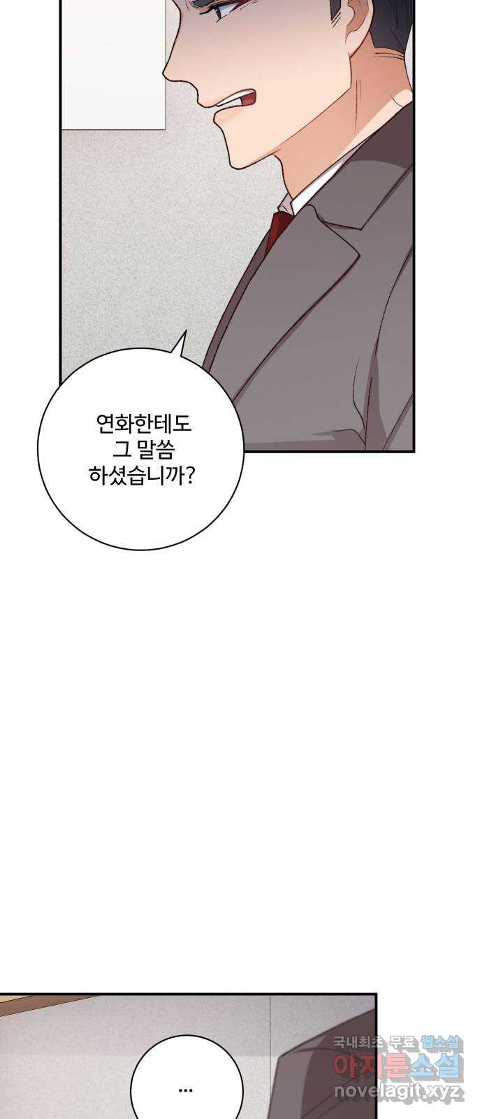 완벽한 부부는 없다 95화 36