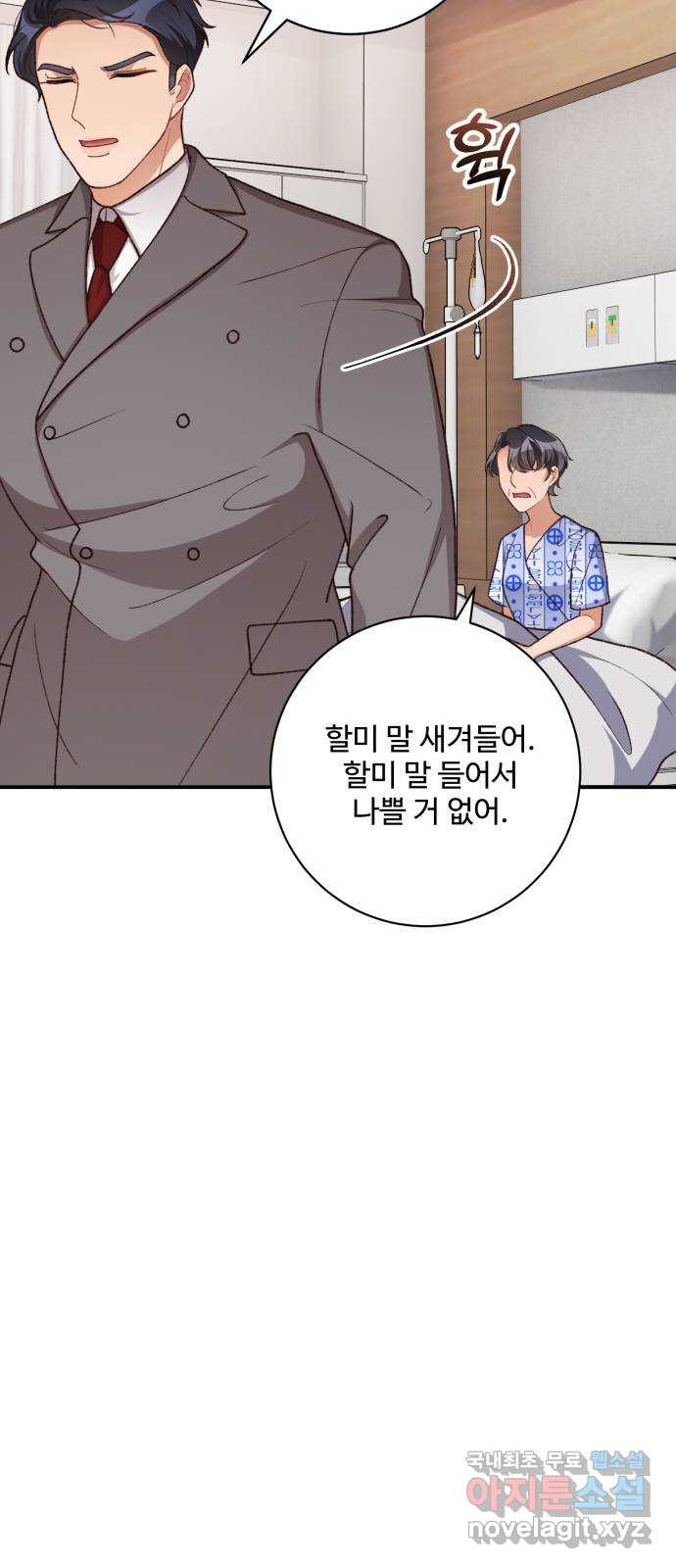 완벽한 부부는 없다 95화 40