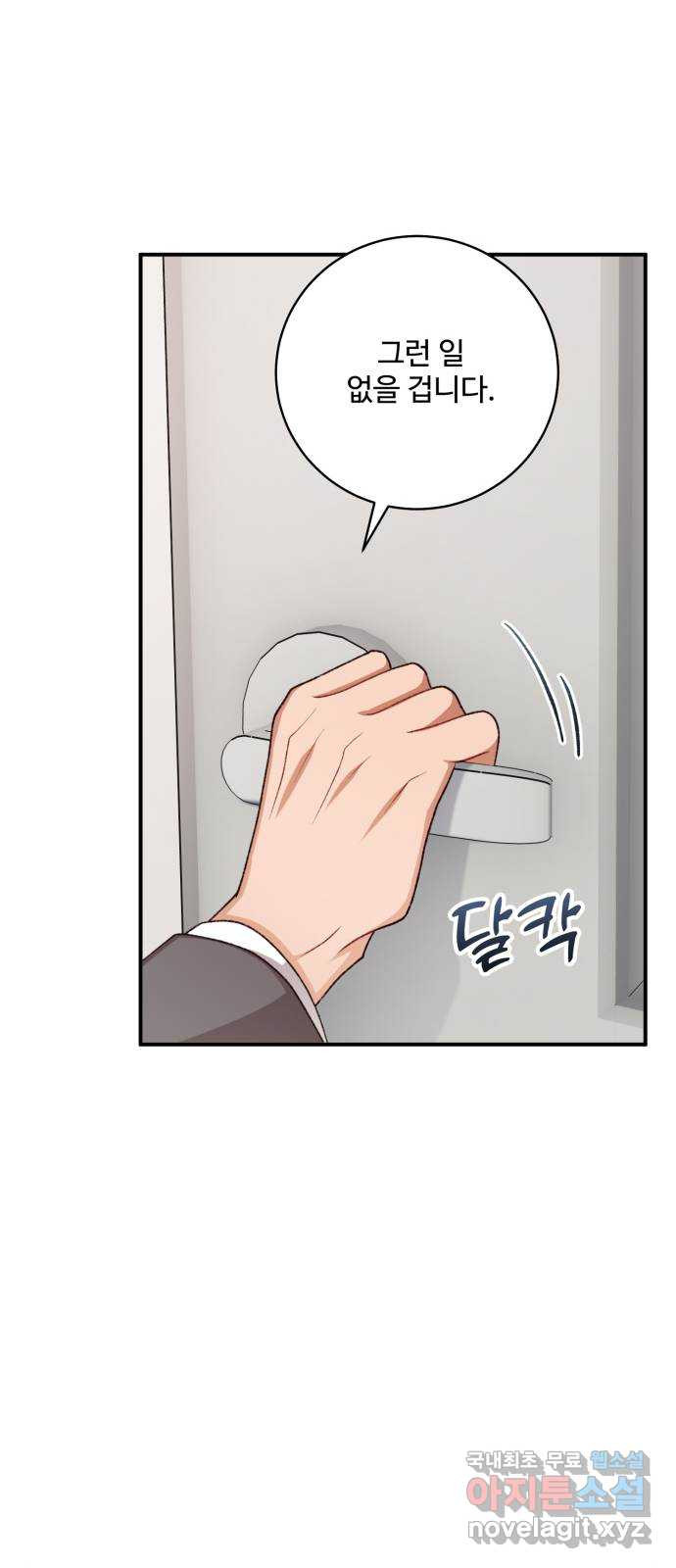 완벽한 부부는 없다 95화 41