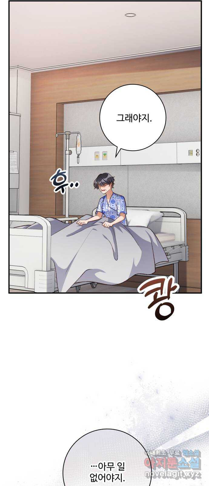 완벽한 부부는 없다 95화 42