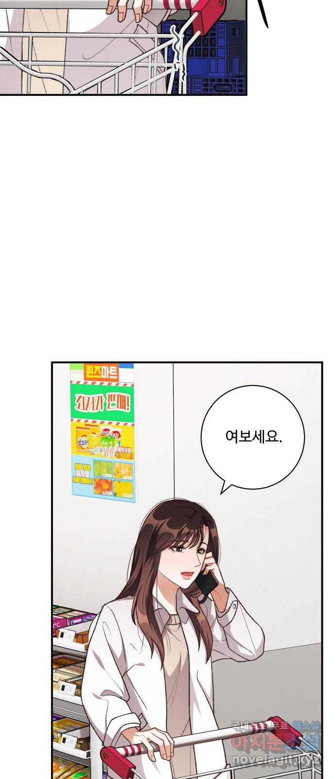완벽한 부부는 없다 95화 44