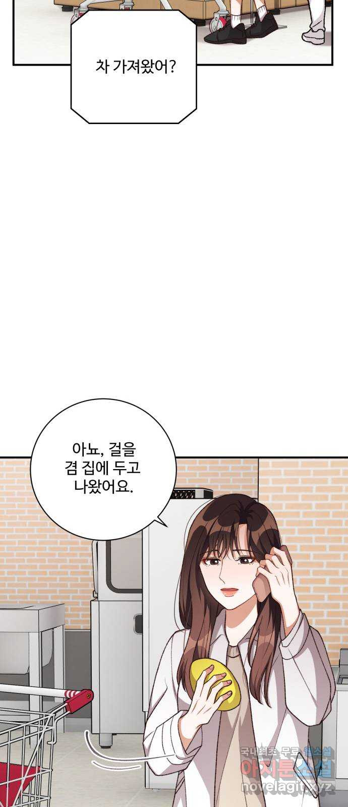 완벽한 부부는 없다 95화 47