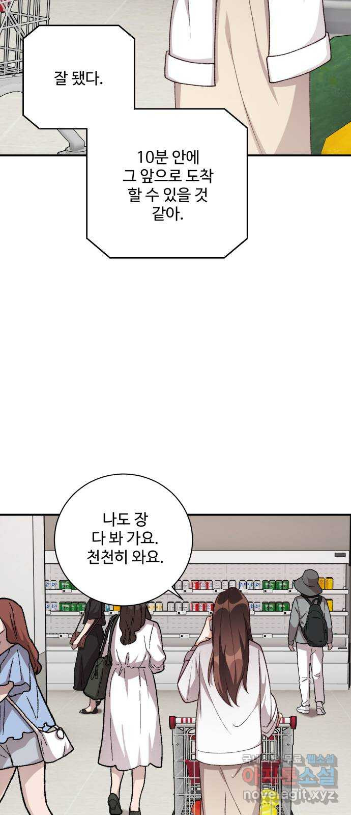 완벽한 부부는 없다 95화 48