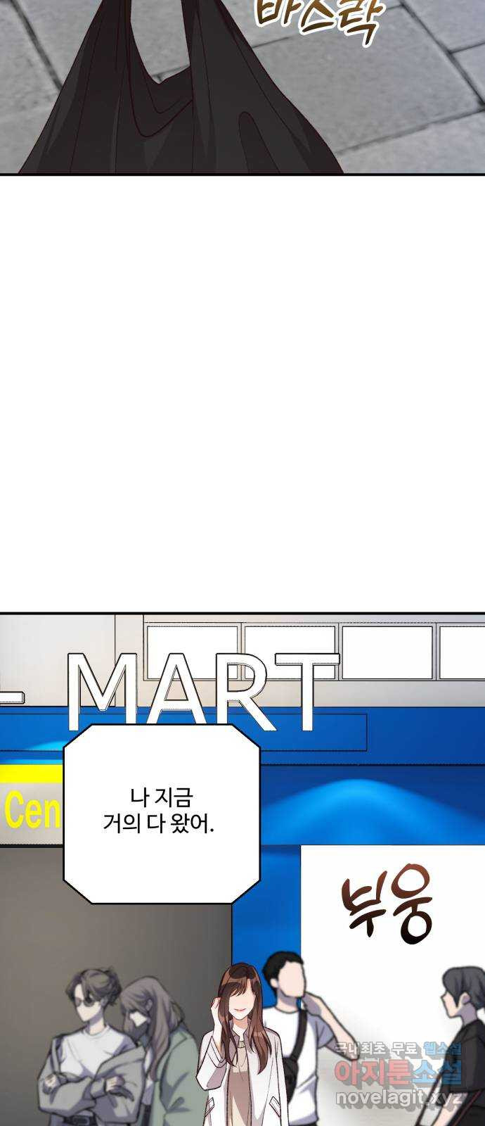 완벽한 부부는 없다 95화 50