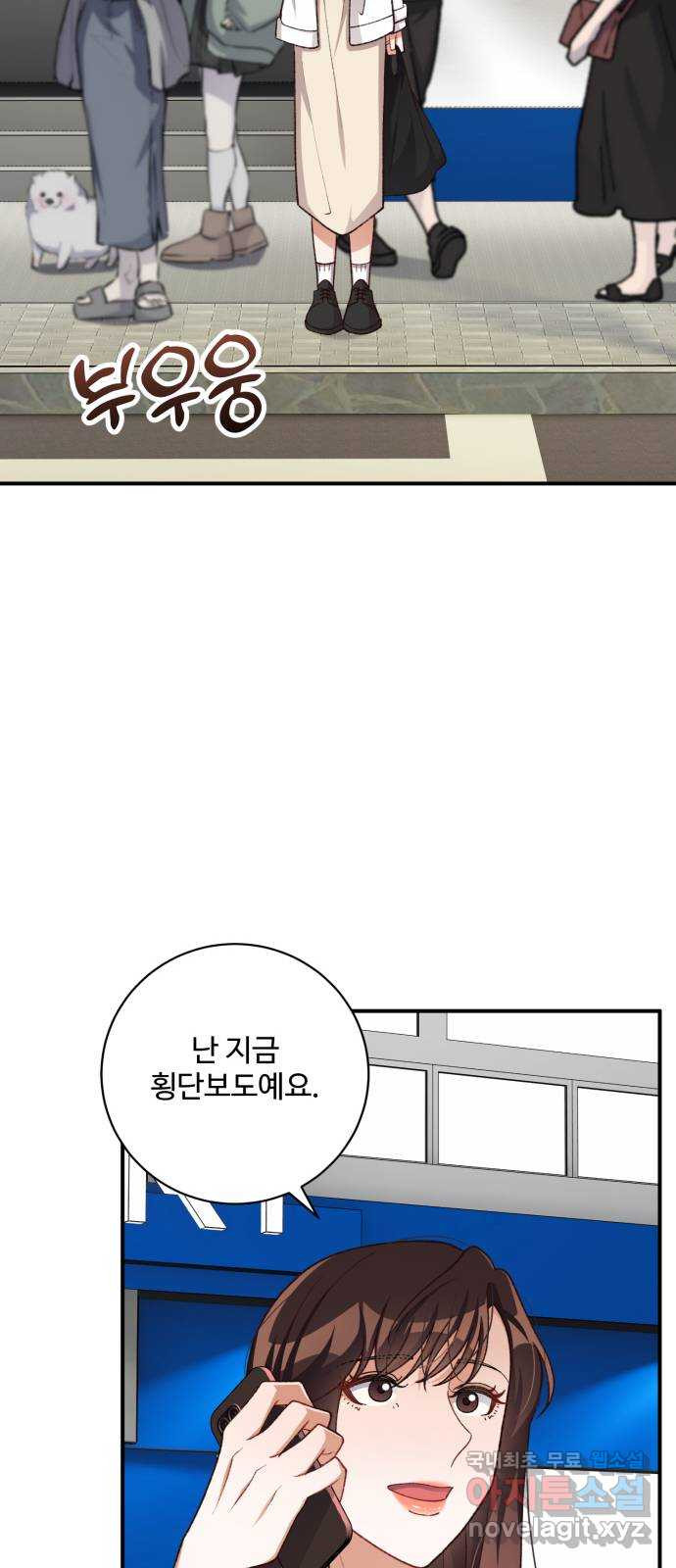 완벽한 부부는 없다 95화 51
