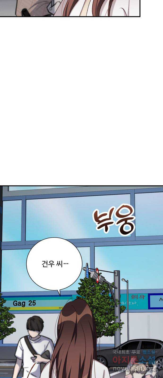 완벽한 부부는 없다 95화 54