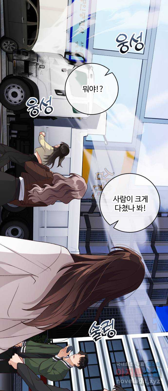 완벽한 부부는 없다 95화 59