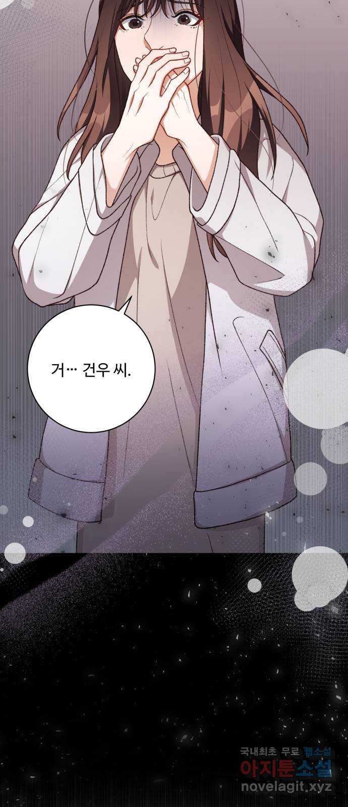 완벽한 부부는 없다 95화 64