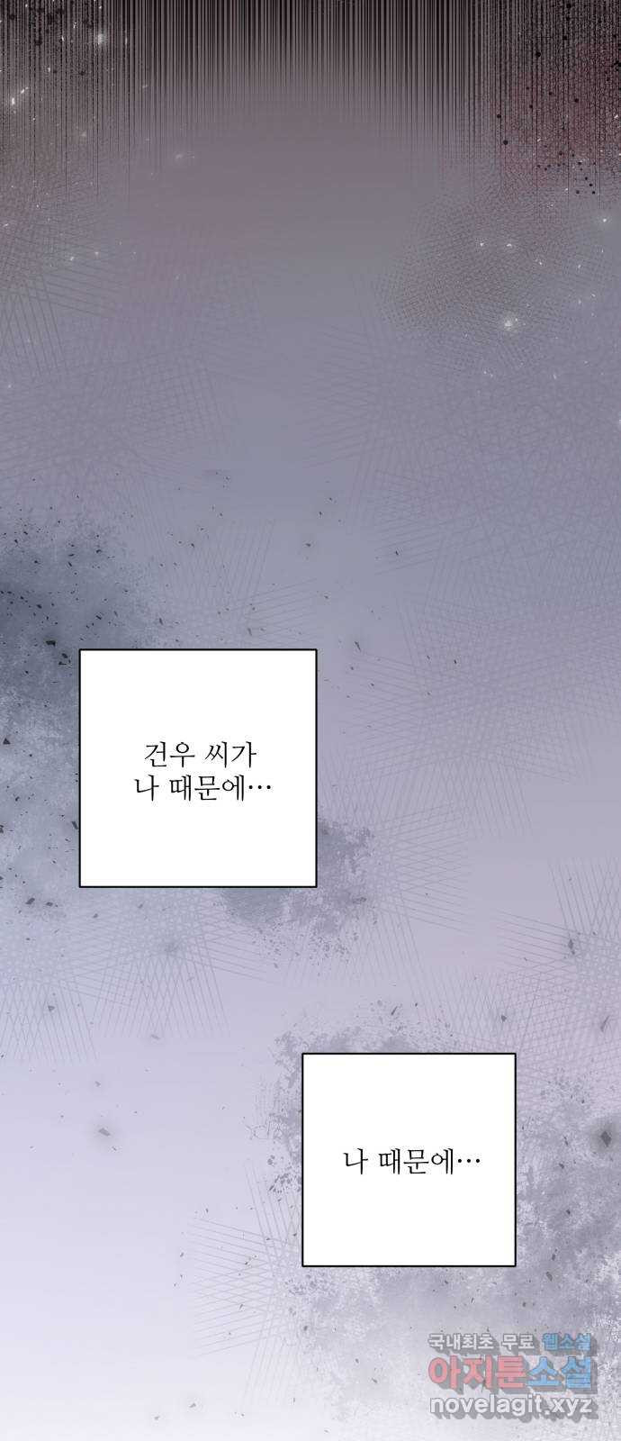 완벽한 부부는 없다 95화 66