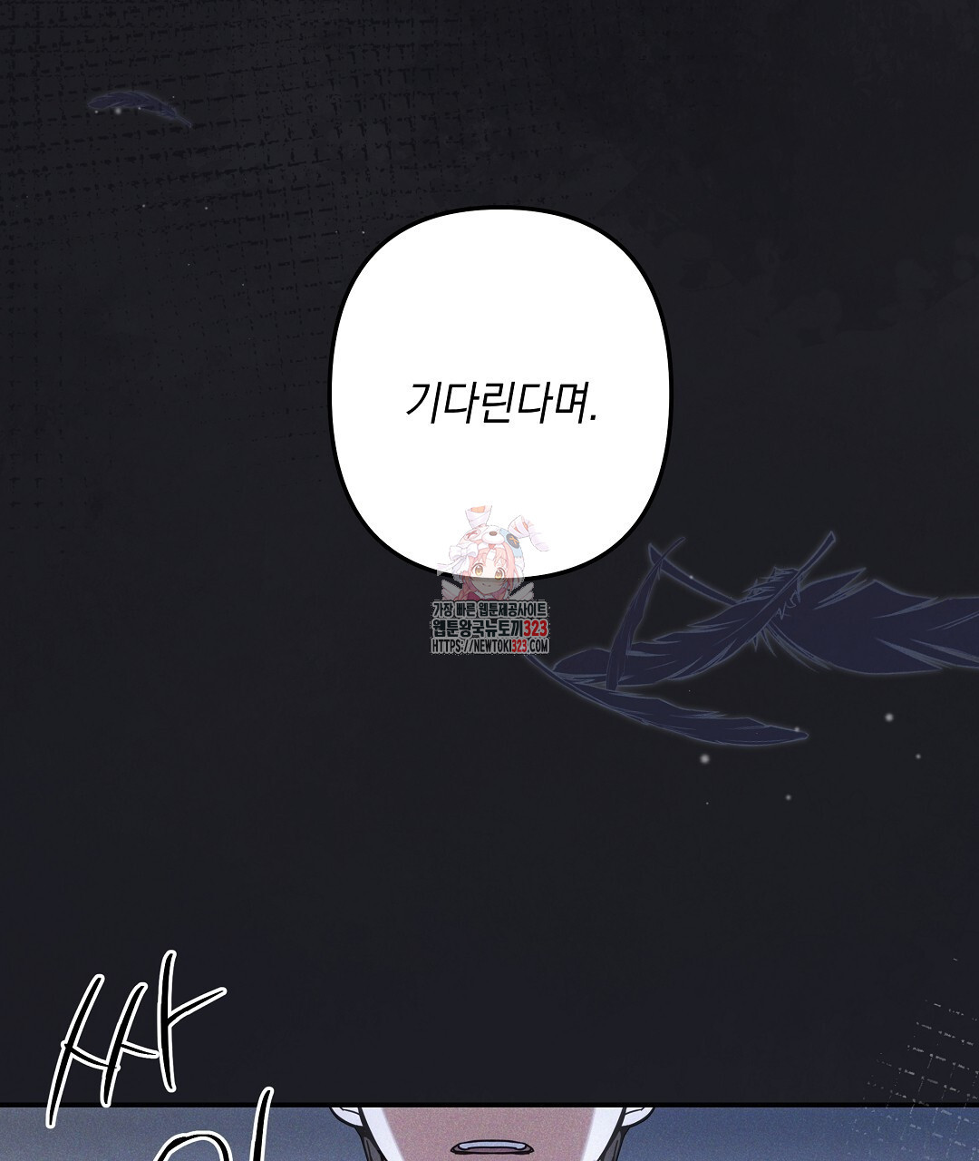 부서진 것들을 위하여 26화 시즌1 마침 1