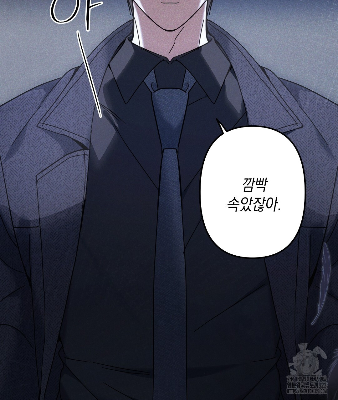 부서진 것들을 위하여 26화 시즌1 마침 2