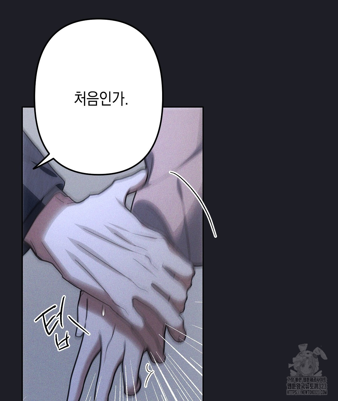 부서진 것들을 위하여 26화 시즌1 마침 8