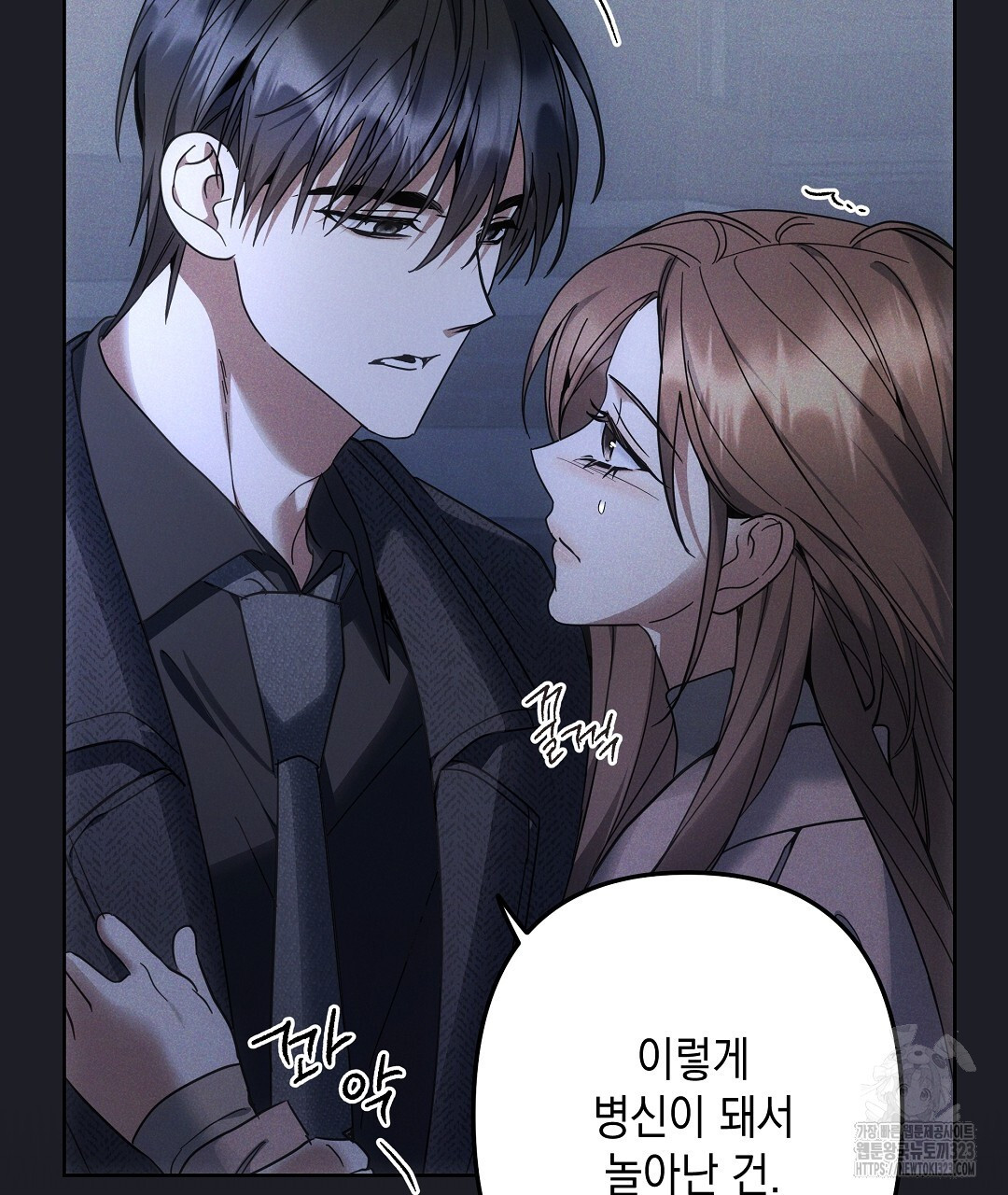 부서진 것들을 위하여 26화 시즌1 마침 10