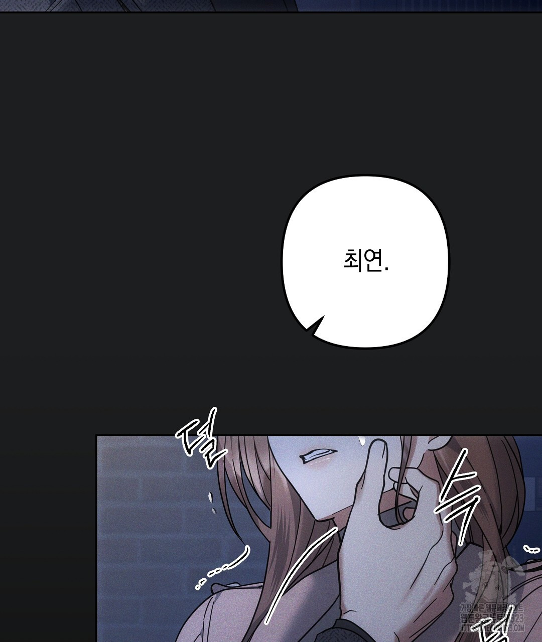 부서진 것들을 위하여 26화 시즌1 마침 13