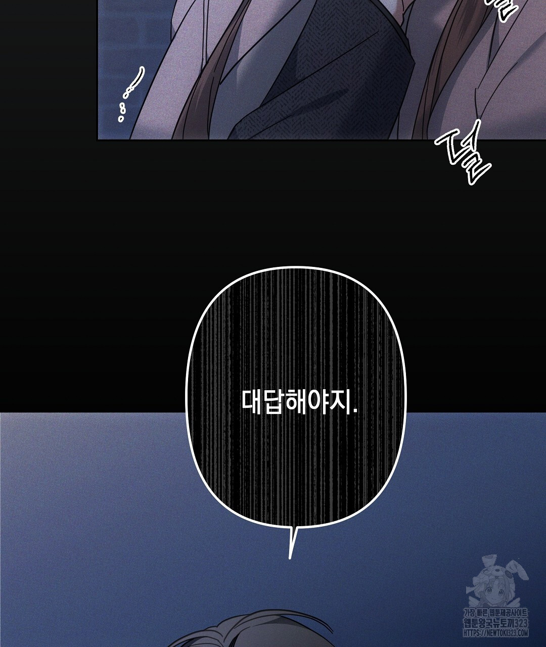 부서진 것들을 위하여 26화 시즌1 마침 14